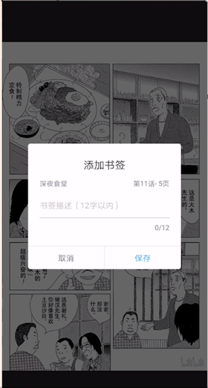 哔咔acg