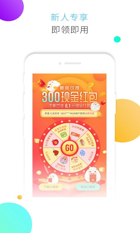 小绵羊游戏中心