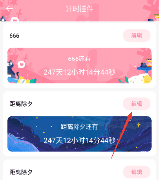 桌面提醒器