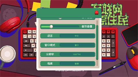 互联网原住民：免费版