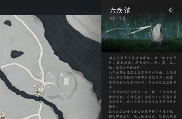 燕云十六声六疾哀鸣任务详解分享