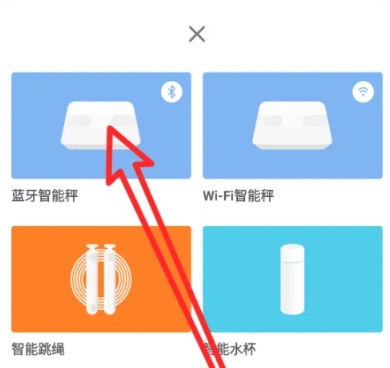 OKOK健康体脂秤