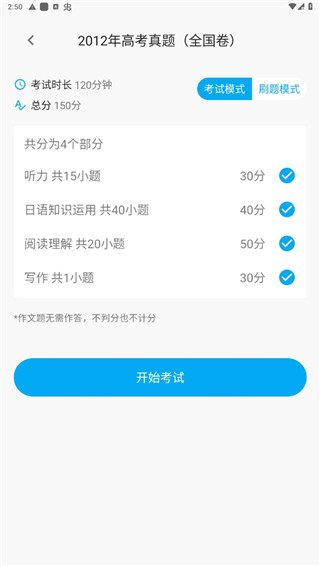 日语学习培训