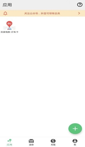 幻影分身免费版