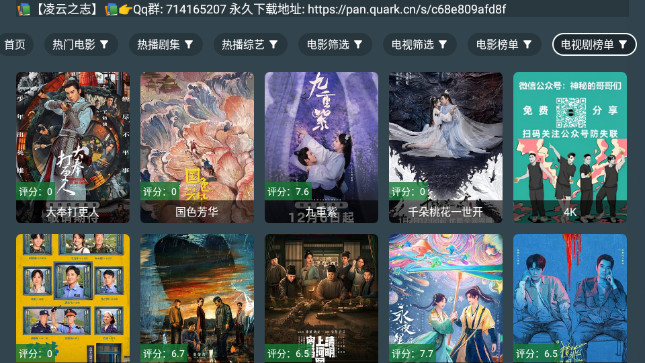 凌云之志TV