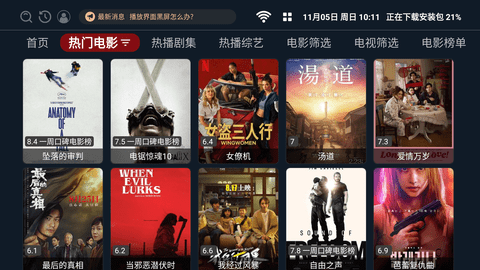 超级影盒tv