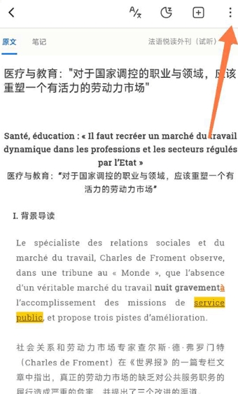 每日法语听力配音
