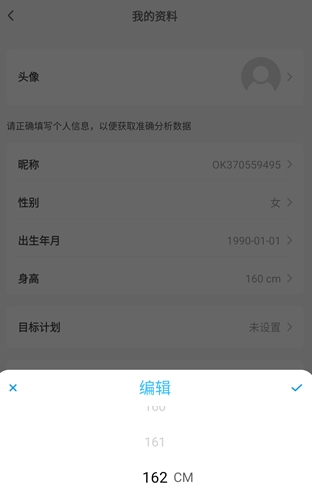 OKOK健康体脂秤