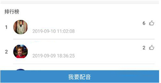 每日法语听力配音