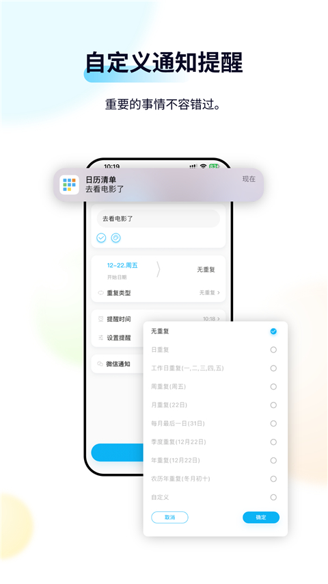 桌面日历清单