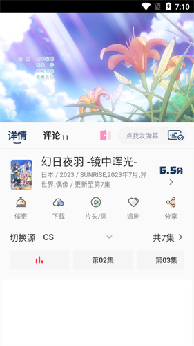 稀饭动漫