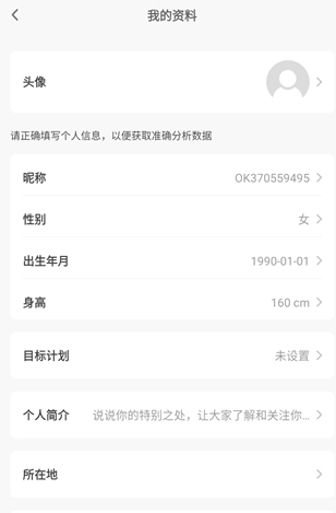 OKOK健康体脂秤