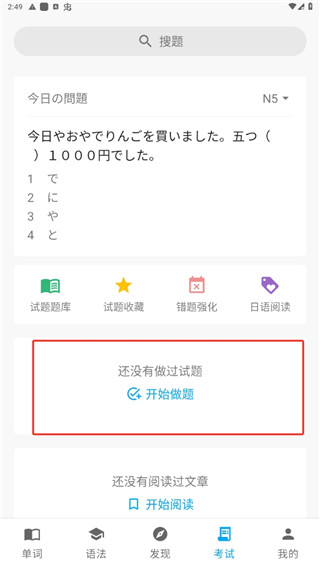 日语学习培训