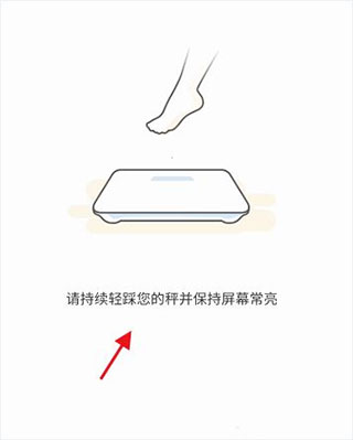 OKOK健康体脂秤