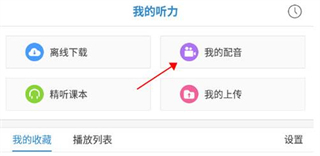 每日法语听力配音