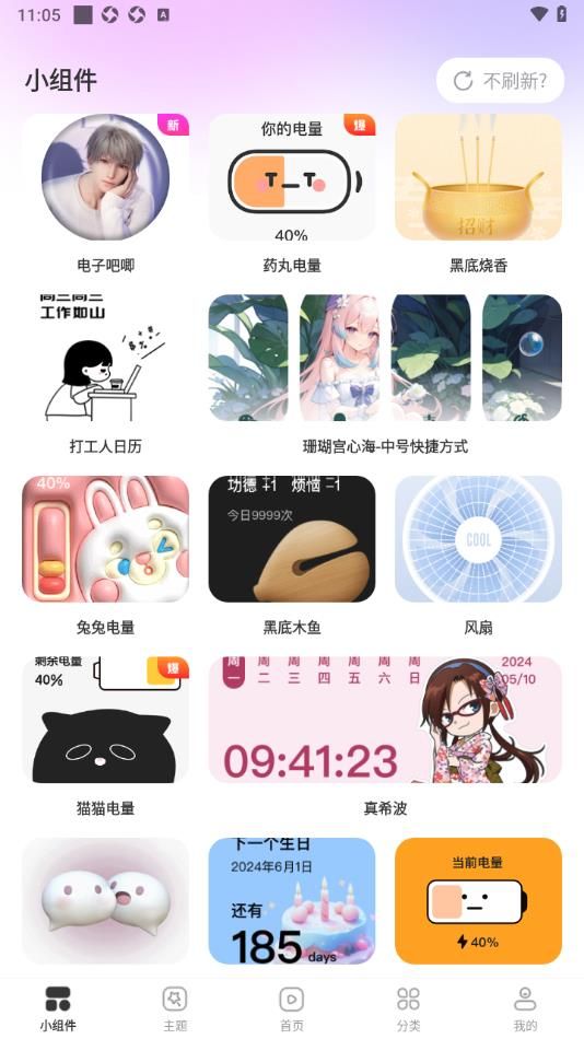 组件多多免费版