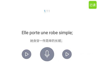 每日法语听力配音