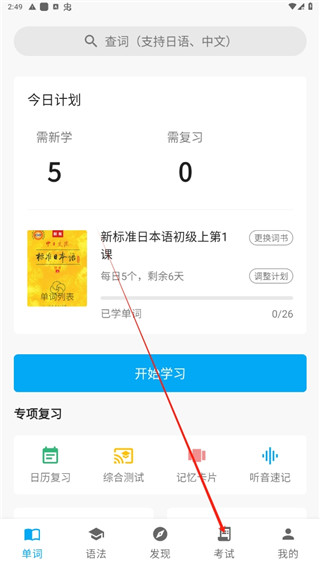 日语学习培训