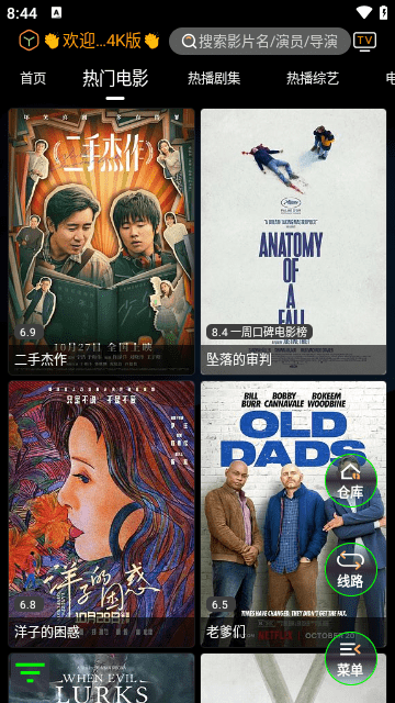 观影视界无广告版