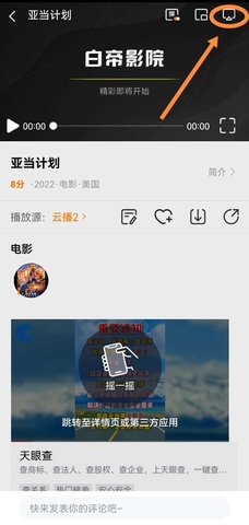 白帝影院免费