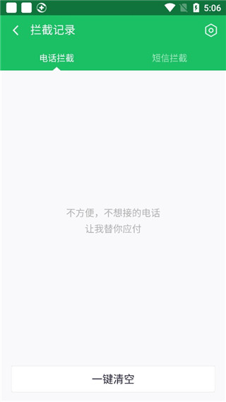 360手机卫士安全