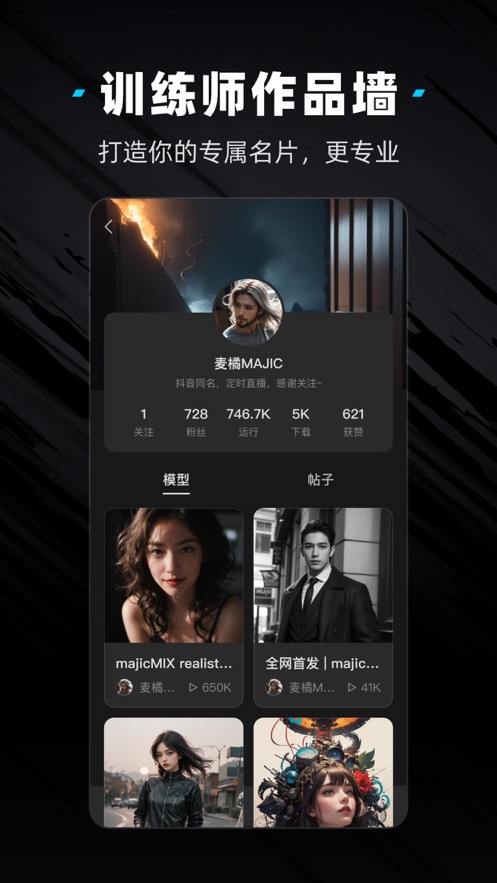 吐司AI绘画