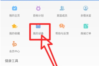 OKOK健康体脂秤