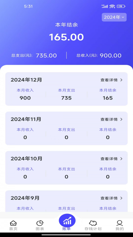记账小助手
