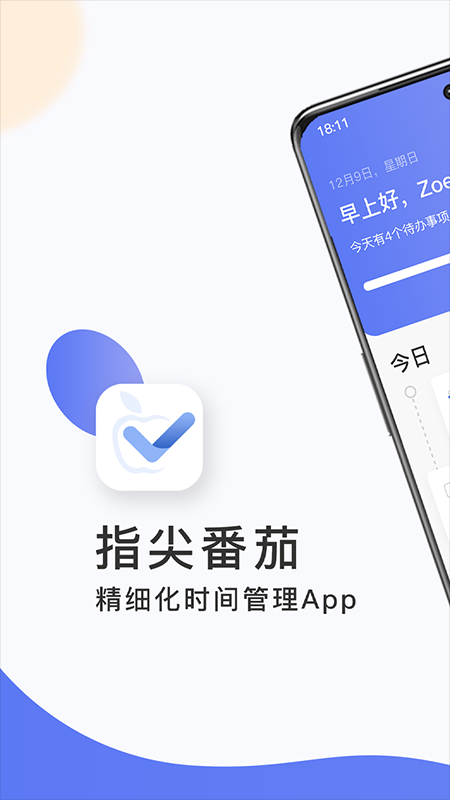 指尖番茄