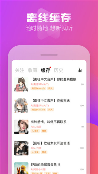 耳萌助眠