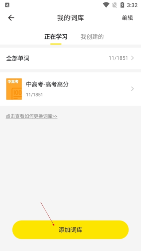 疯狂背单词免费版