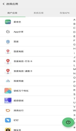 幻影分身免费版