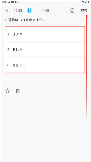 日语学习培训