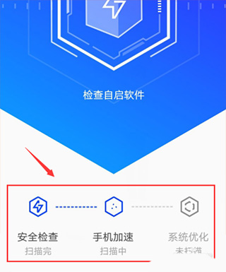 腾讯手机管家软件