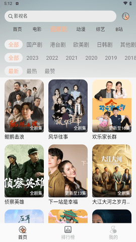 子爵视频