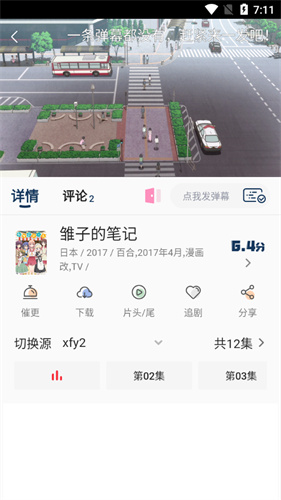 稀饭动漫