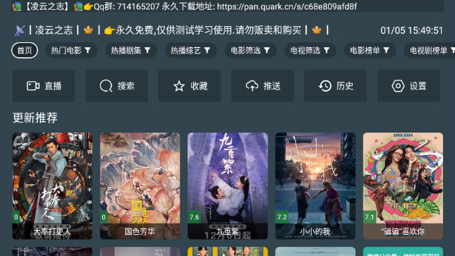 凌云之志TV