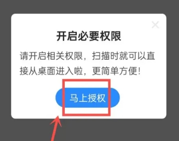 轻扫描免费版