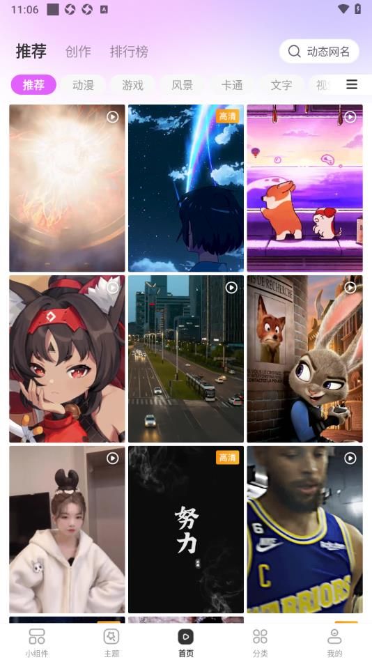 组件多多免费版