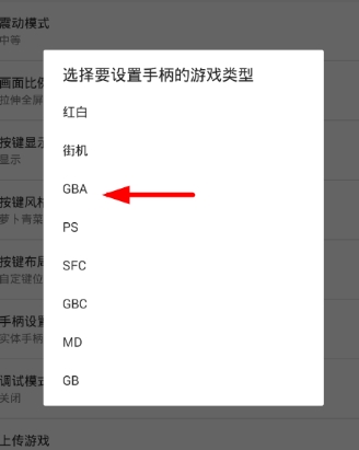 海星模拟器安卓版