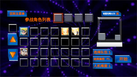 火影忍者大乱斗