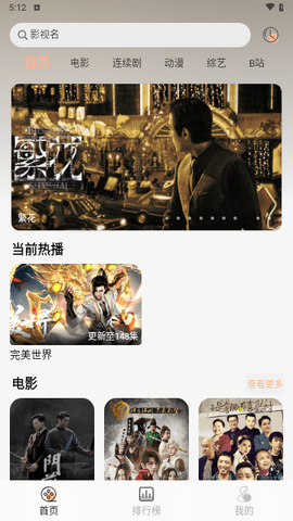 子爵视频
