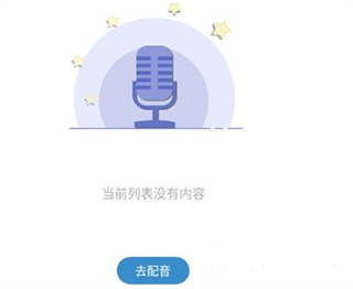 每日法语听力配音