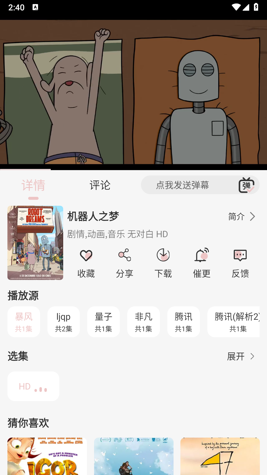 新天天影视