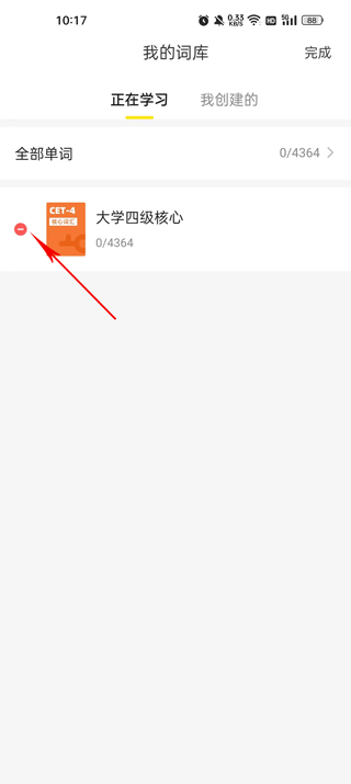 疯狂背单词免费版