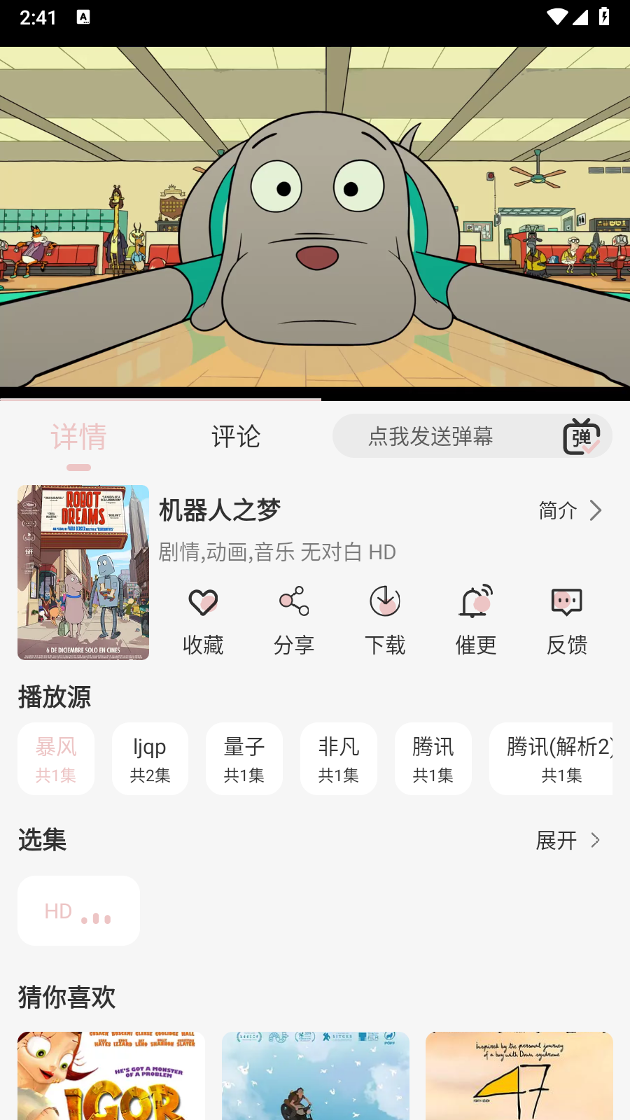 新天天影视