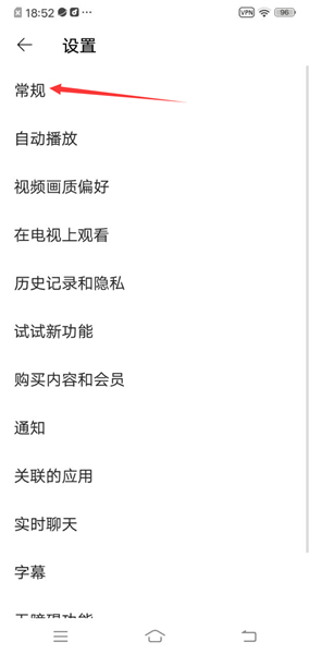 油管app中文版免费