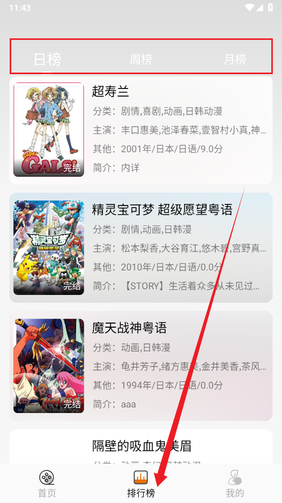 秘密教学漫画免费