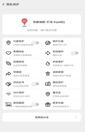 幻影分身免费版