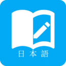 日语学习培训